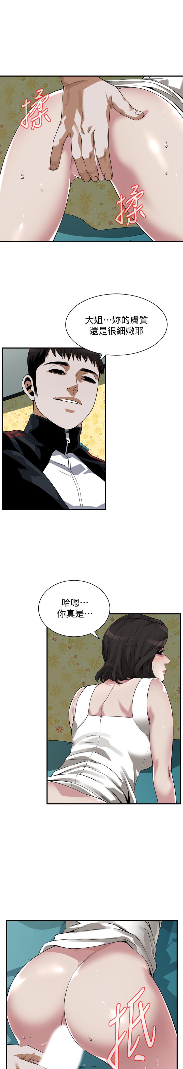 偷窥 第202話<第3季>-遵循本能交配的禽獸們 第21页