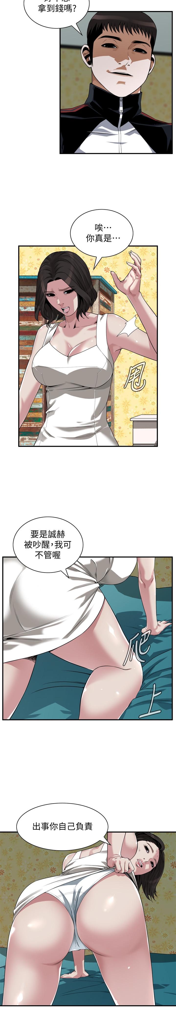 偷窥 第202話<第3季>-遵循本能交配的禽獸們 第19页
