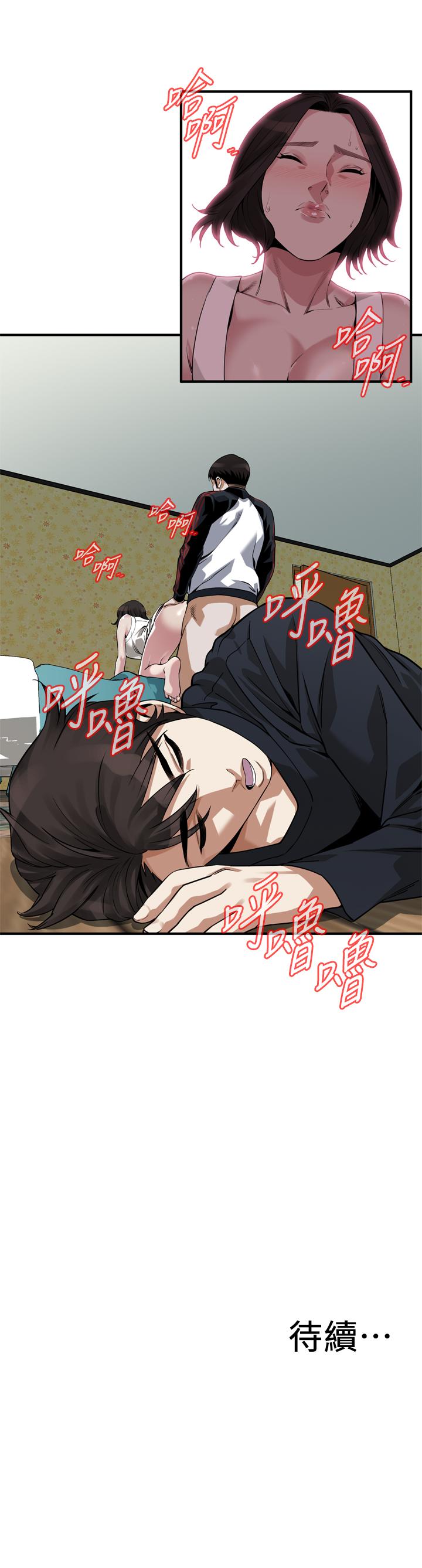 偷窥 第202話<第3季>-遵循本能交配的禽獸們 第23页