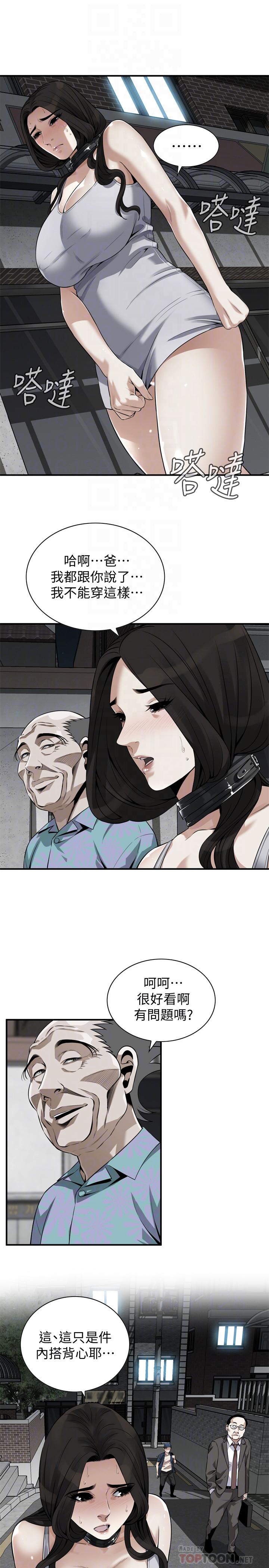 偷窥 第204話<第3季>-給我開始爬 第12页