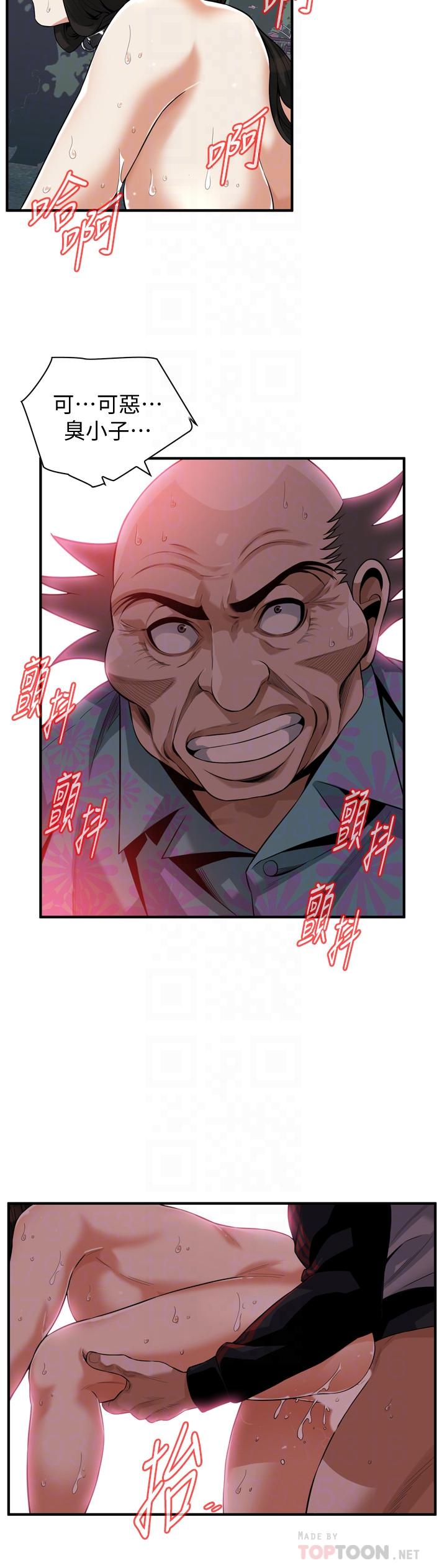 偷窥 第207話<第3季>-激情過後的選擇 第8页