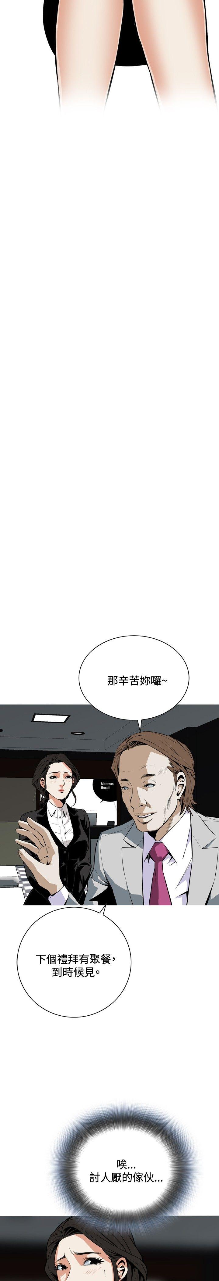 偷窥 第19話 第17页