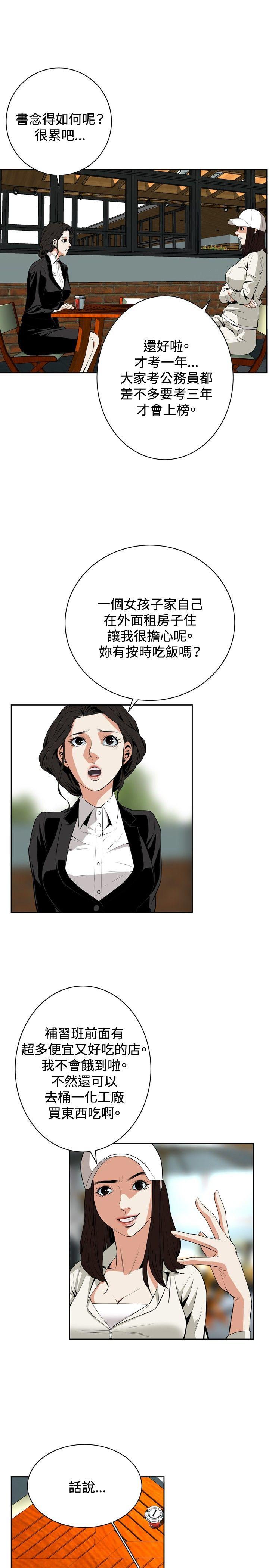 偷窥 第19話 第22页