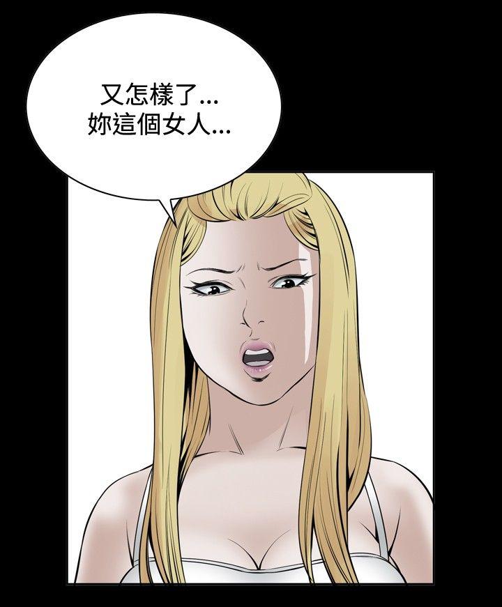 偷窥 第19話 第3页