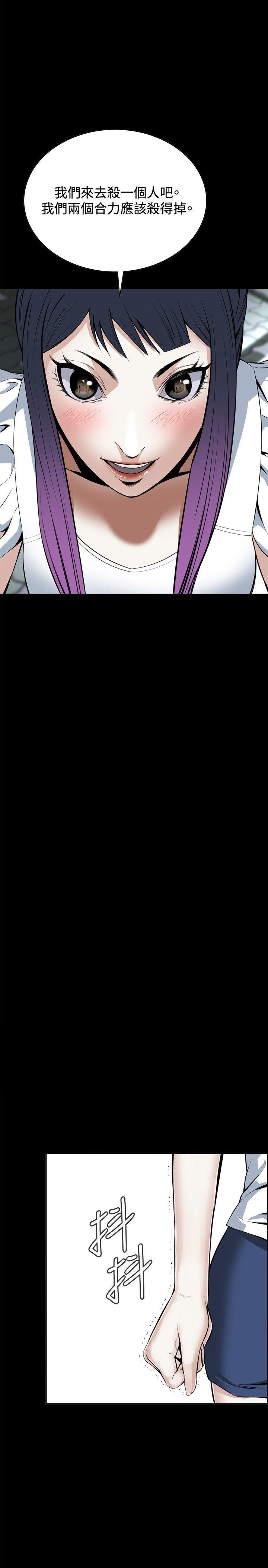 偷窥 第19話 第4页