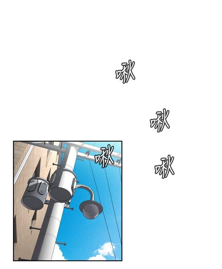 偷窥 第19話 第6页