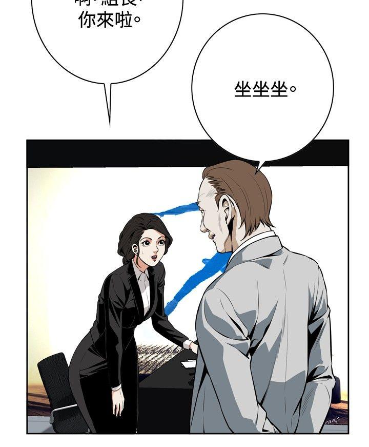 偷窥 第19話 第12页