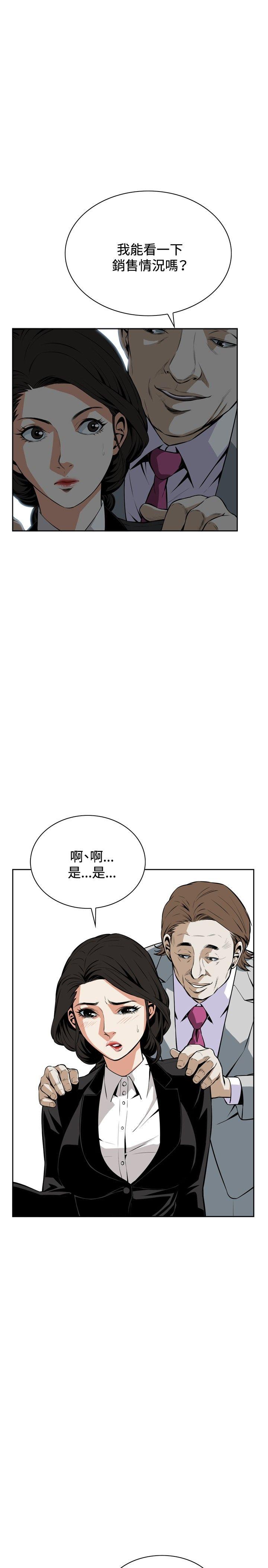 偷窥 第19話 第13页