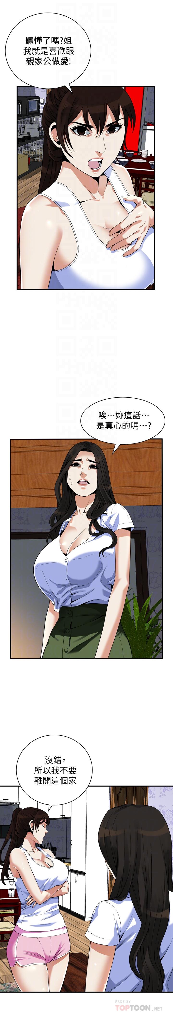 偷窥 第215話<第3季>-令前夫吃驚的勝春 第6页