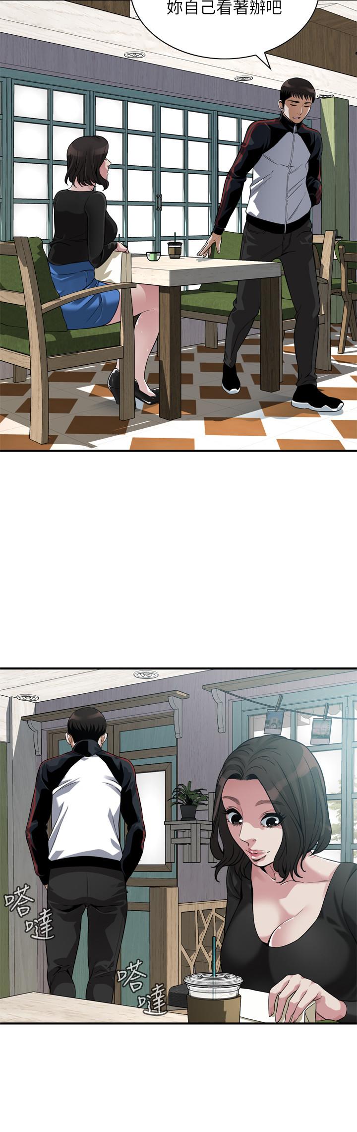 偷窥 第217話<第3季>-他們最後的故事 第5页