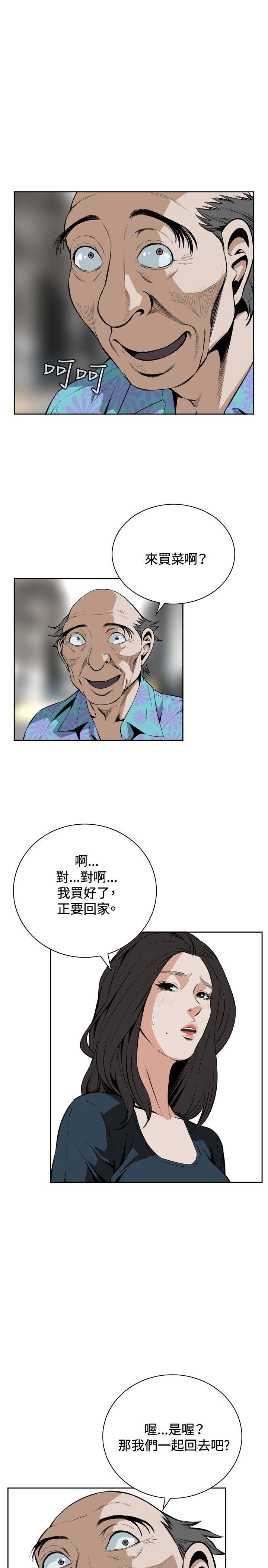 偷窥 第20話 第7页