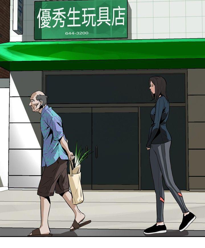 偷窥 第20話 第9页