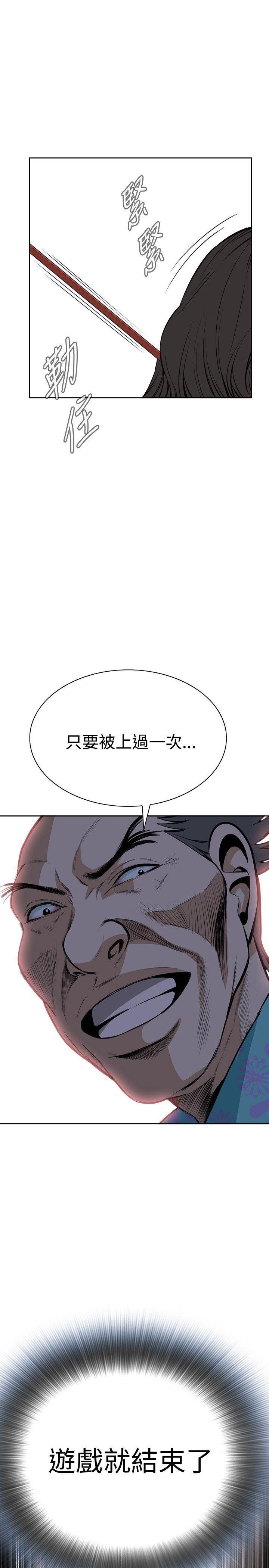 偷窥 第20話 第31页