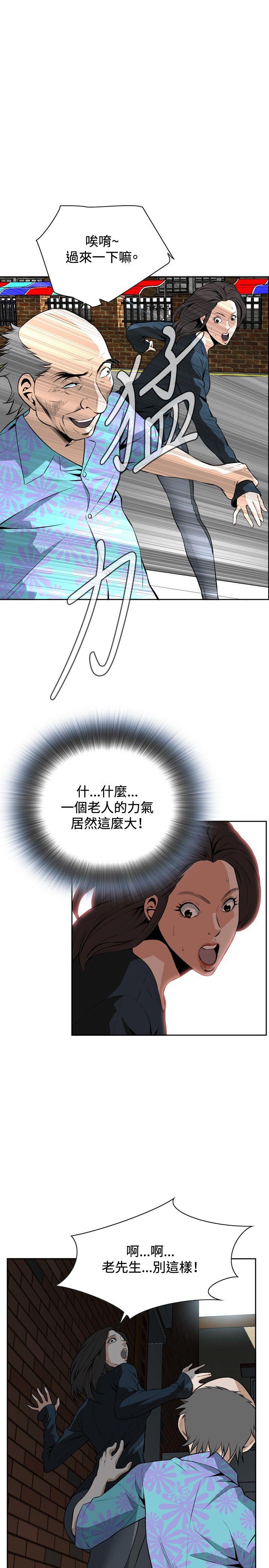 偷窥 第20話 第13页