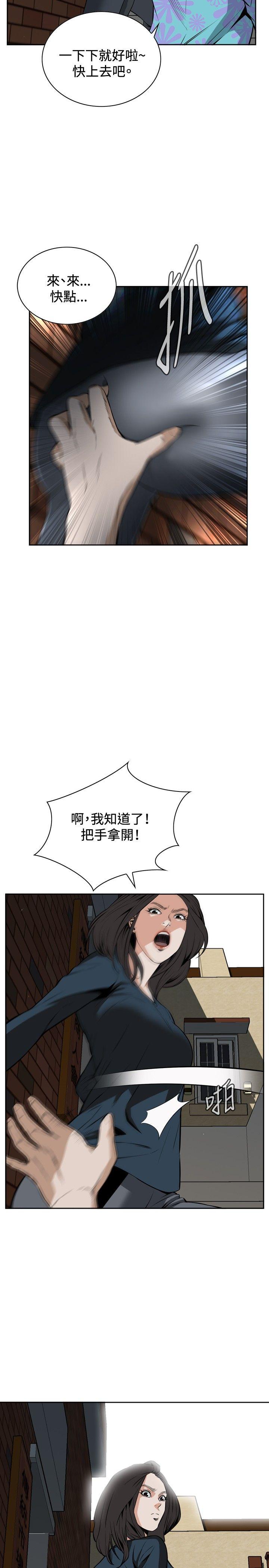 偷窥 第20話 第14页