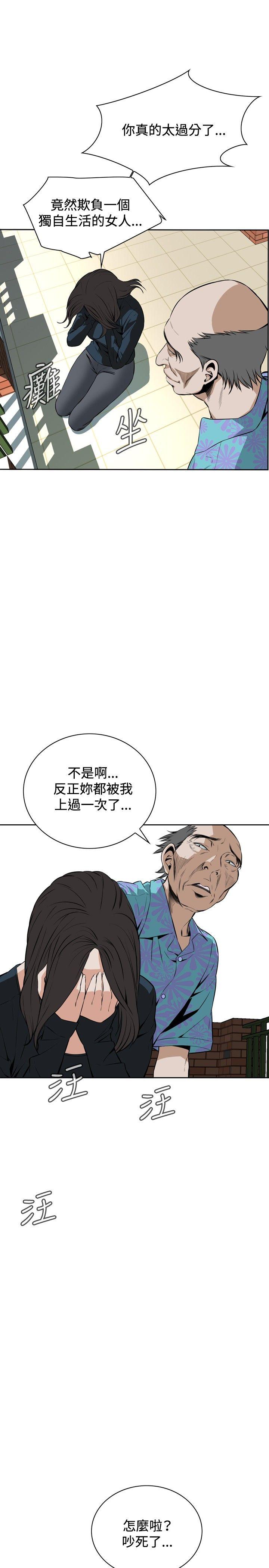 偷窥 第20話 第22页