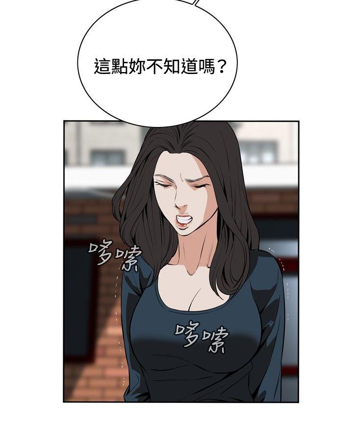 偷窥 第20話 第21页
