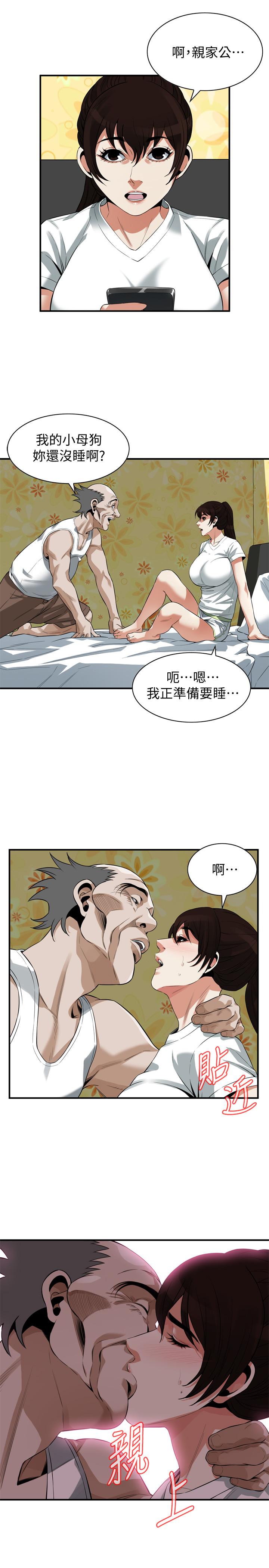 偷窥 第210話<第3季>-試圖搞3P的老頭 第7页