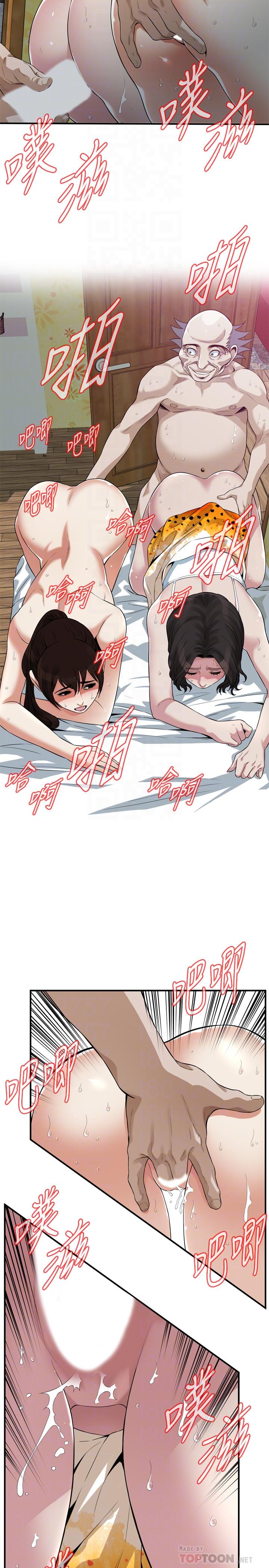 偷窥 第211話<第3季>-讓你們絕頂升天 第16页