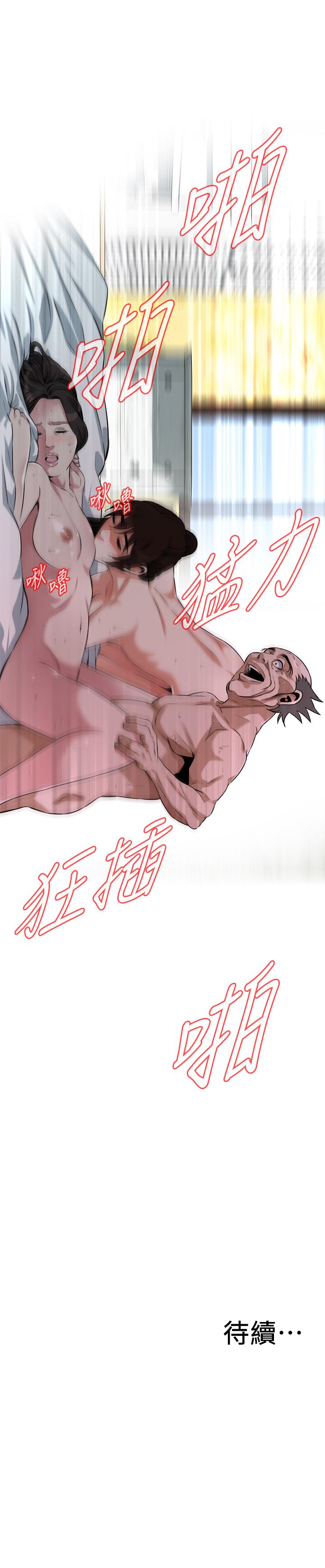 偷窥 第211話<第3季>-讓你們絕頂升天 第24页