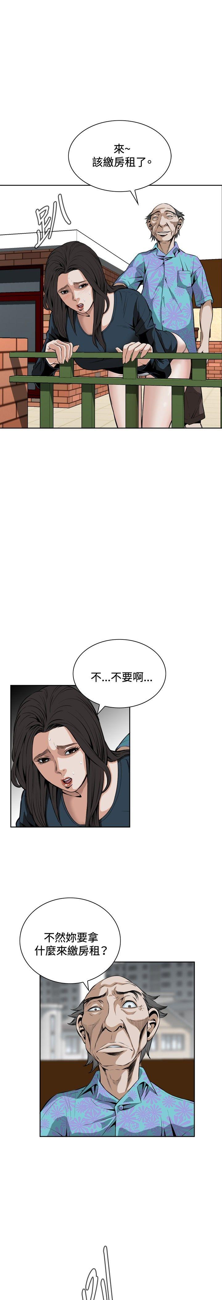 偷窥 第21話 第14页