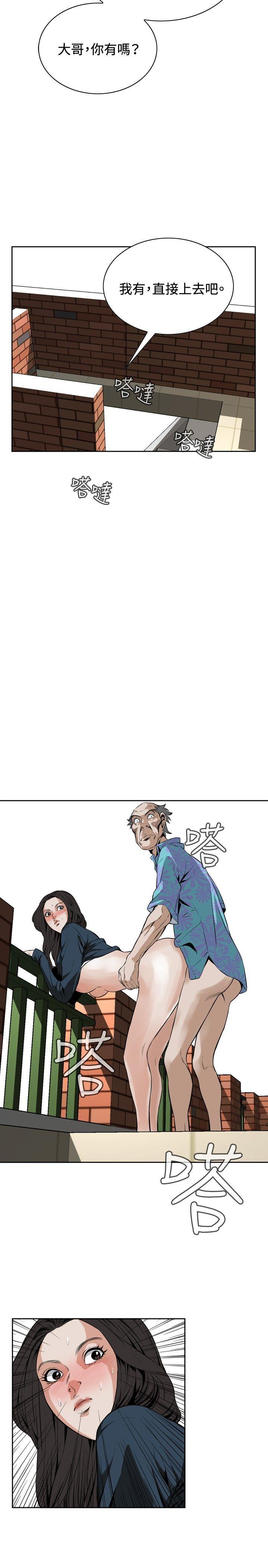 偷窥 第21話 第23页