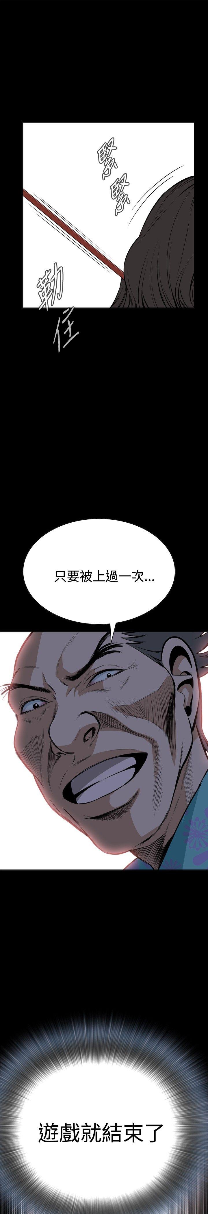 偷窥 第21話 第4页