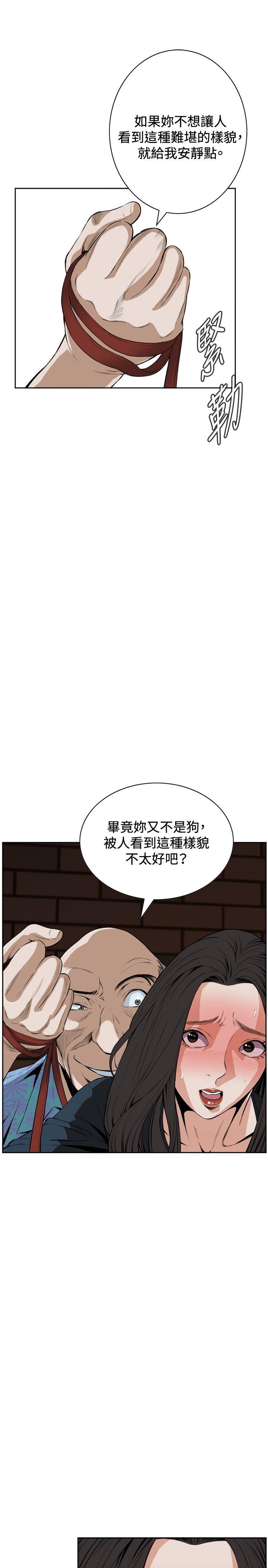 偷窥 第21話 第28页