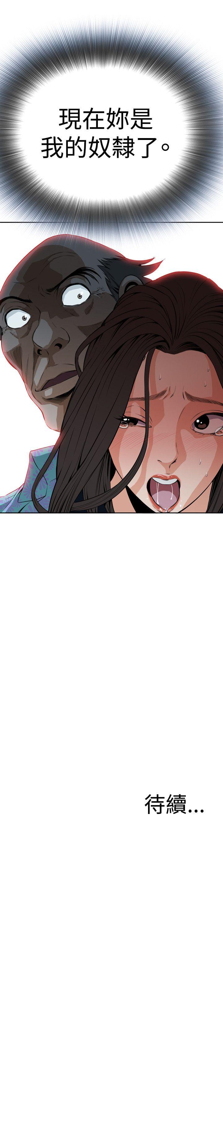偷窥 第21話 第35页