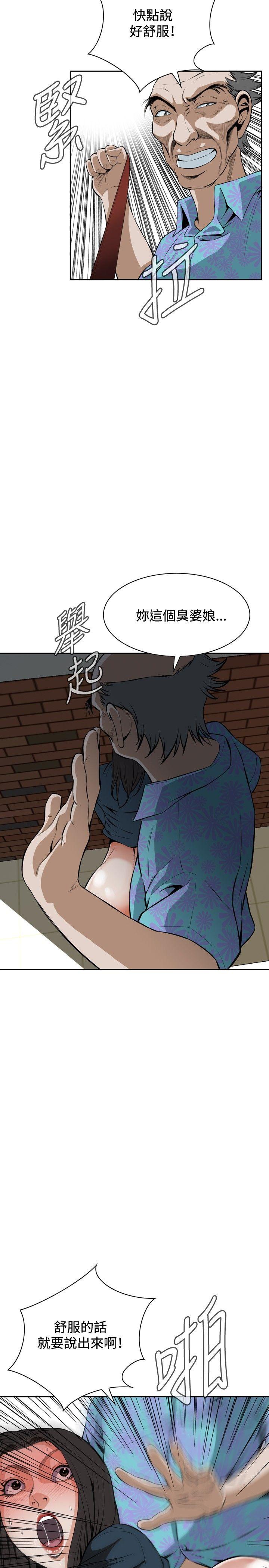 偷窥 第22話 第14页