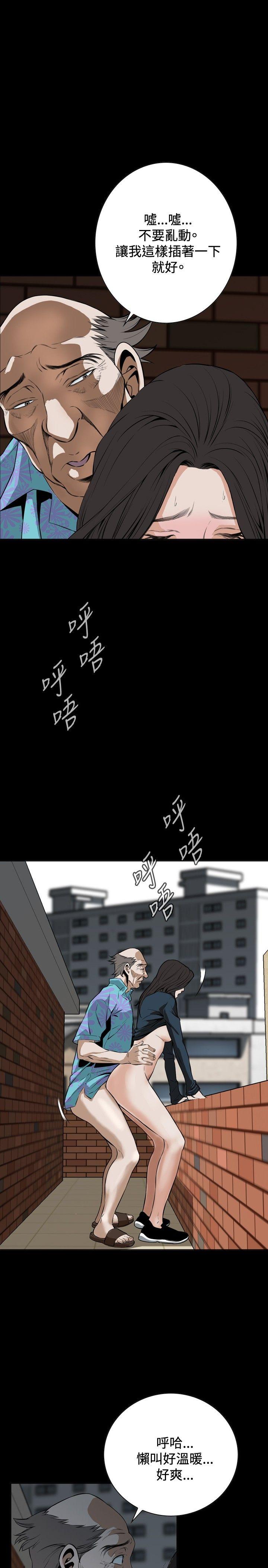 偷窥 第22話 第1页