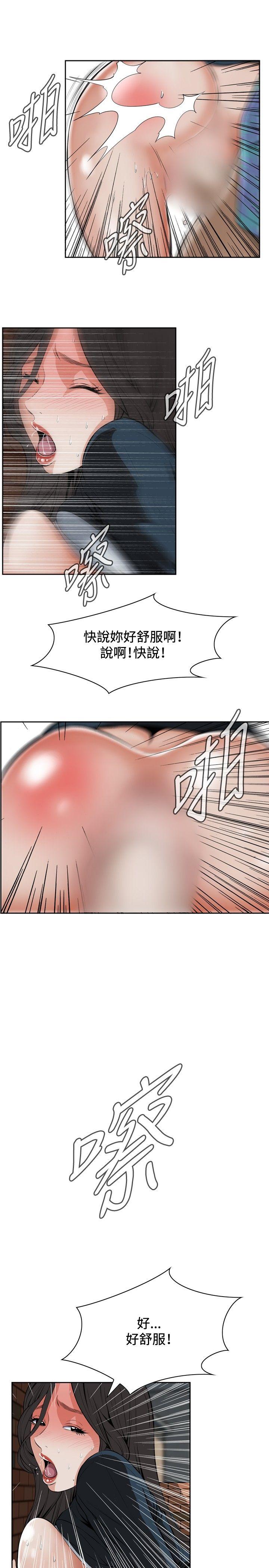 偷窥 第22話 第16页