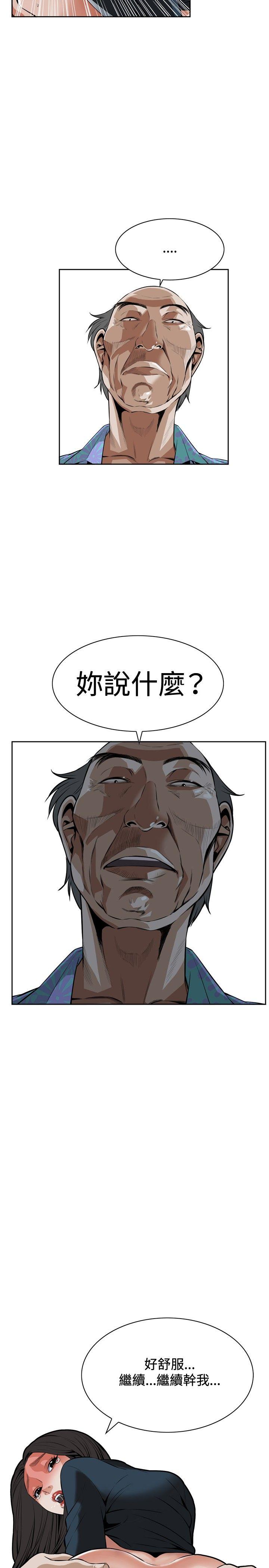偷窥 第22話 第17页