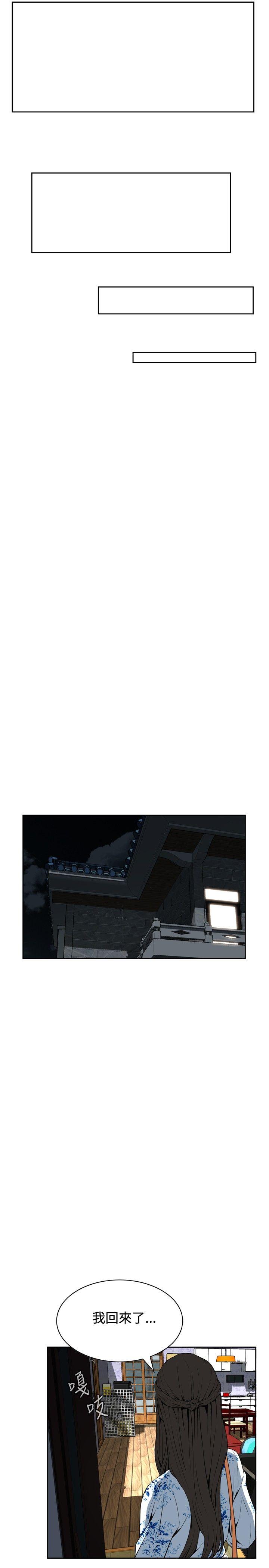 偷窥 第22話 第22页
