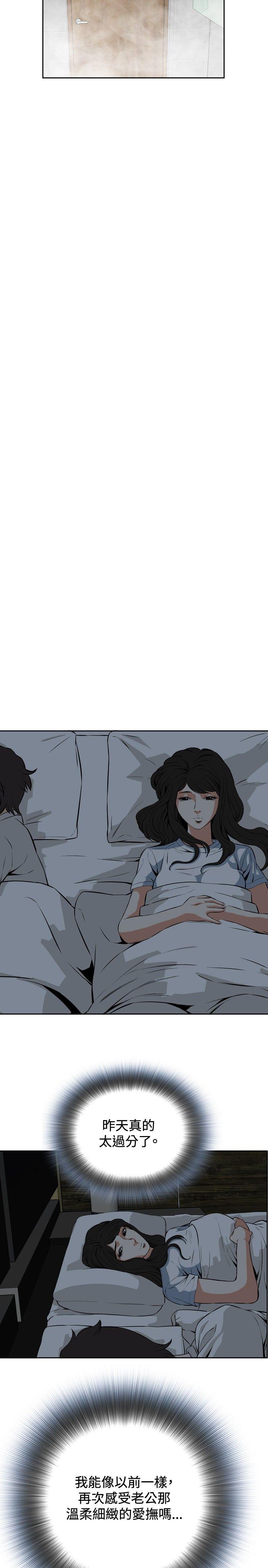 偷窥 第22話 第26页