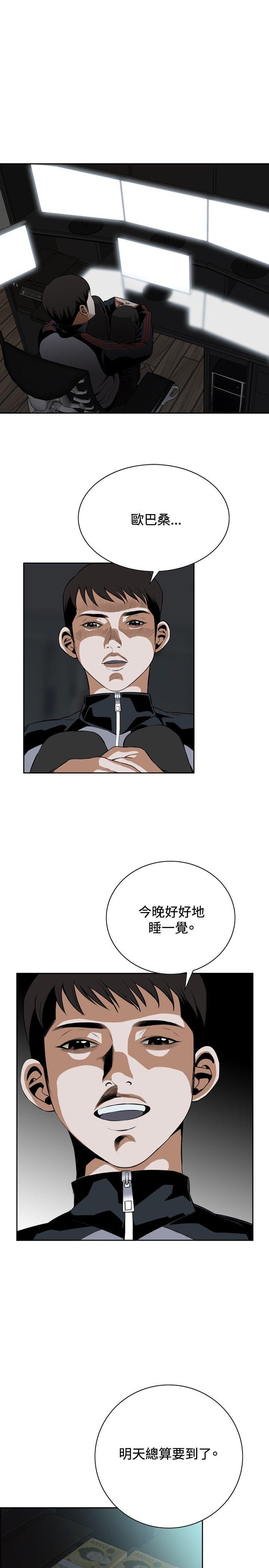 偷窥 第22話 第28页