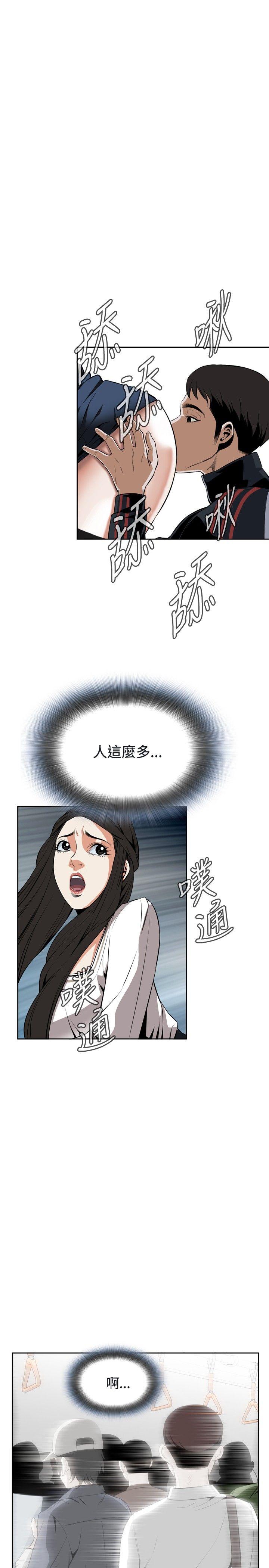 偷窥 第23話 第7页