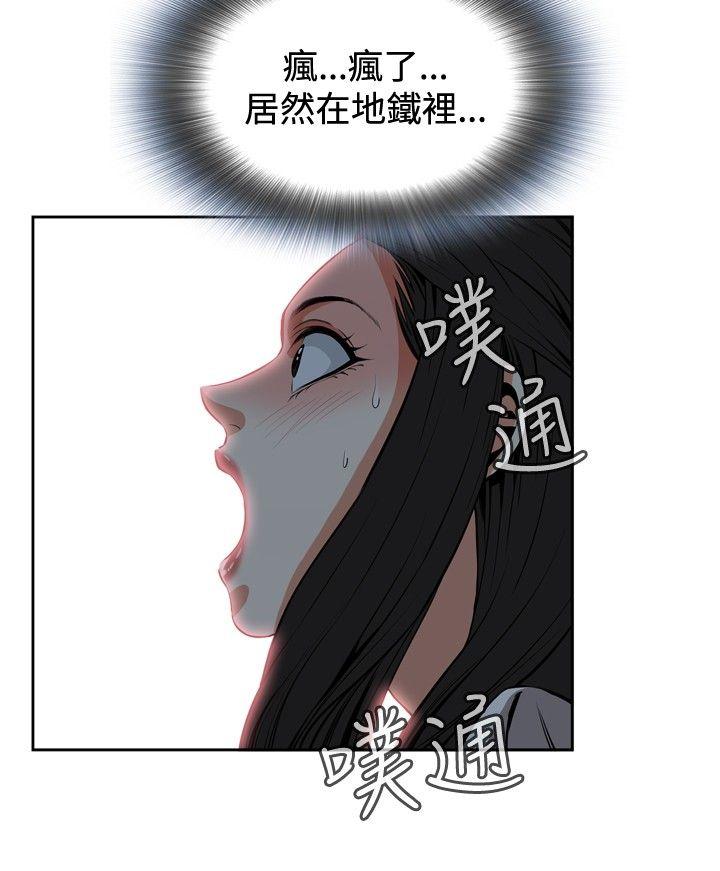 偷窥 第23話 第6页