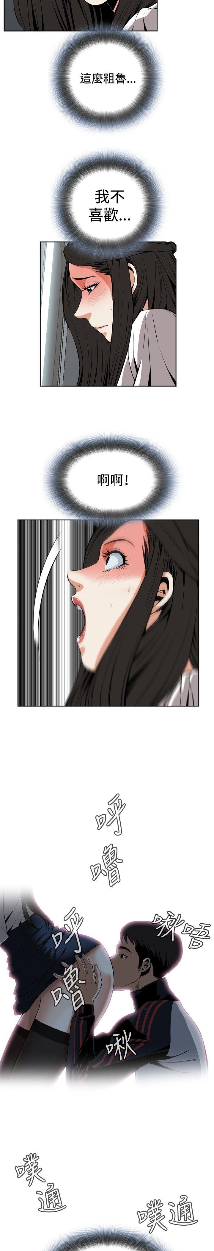 偷窥 第23話 第5页