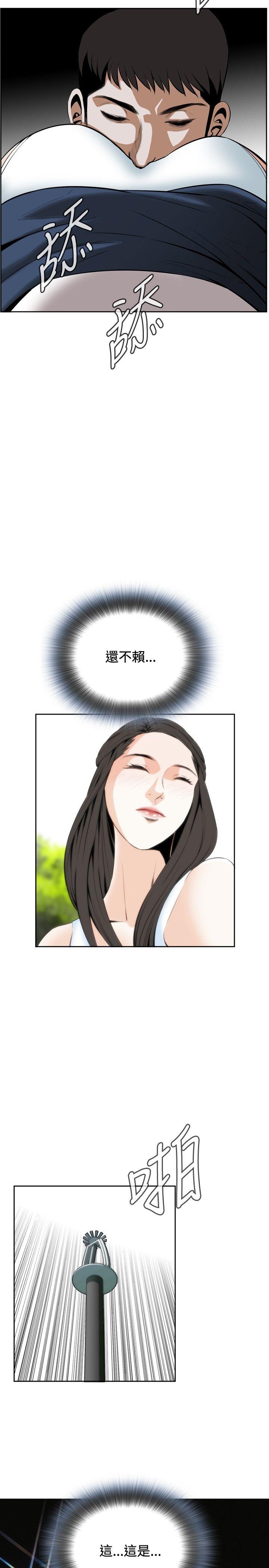 偷窥 第23話 第14页