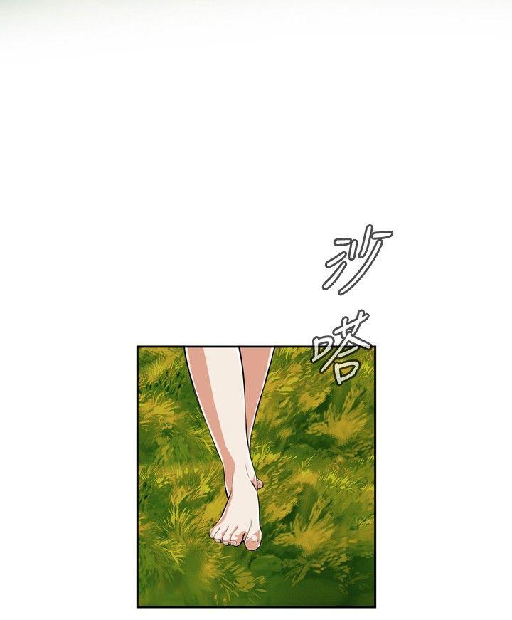 偷窥 第23話 第12页