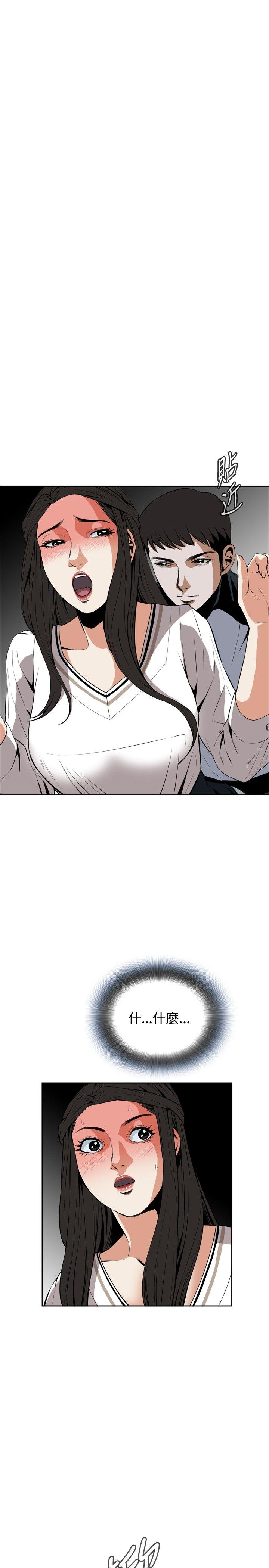偷窥 第23話 第19页