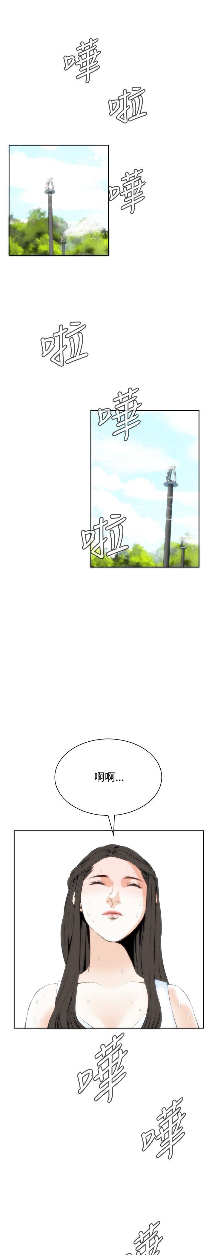 偷窥 第23話 第16页