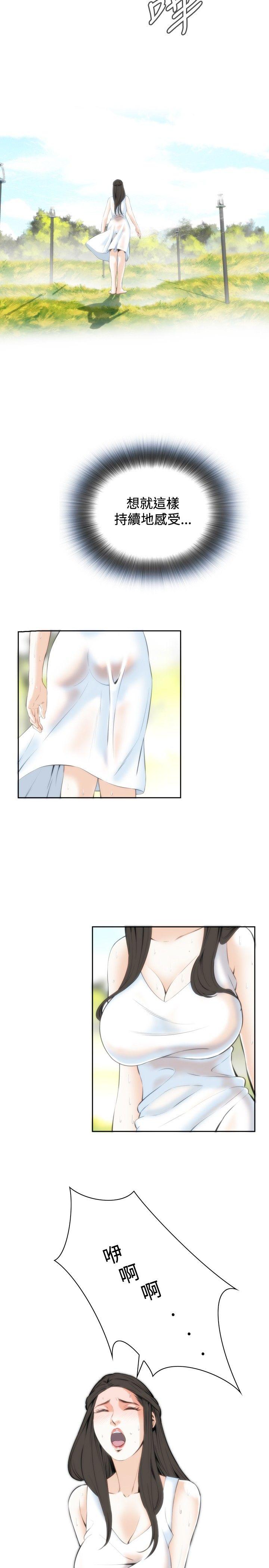 偷窥 第23話 第17页