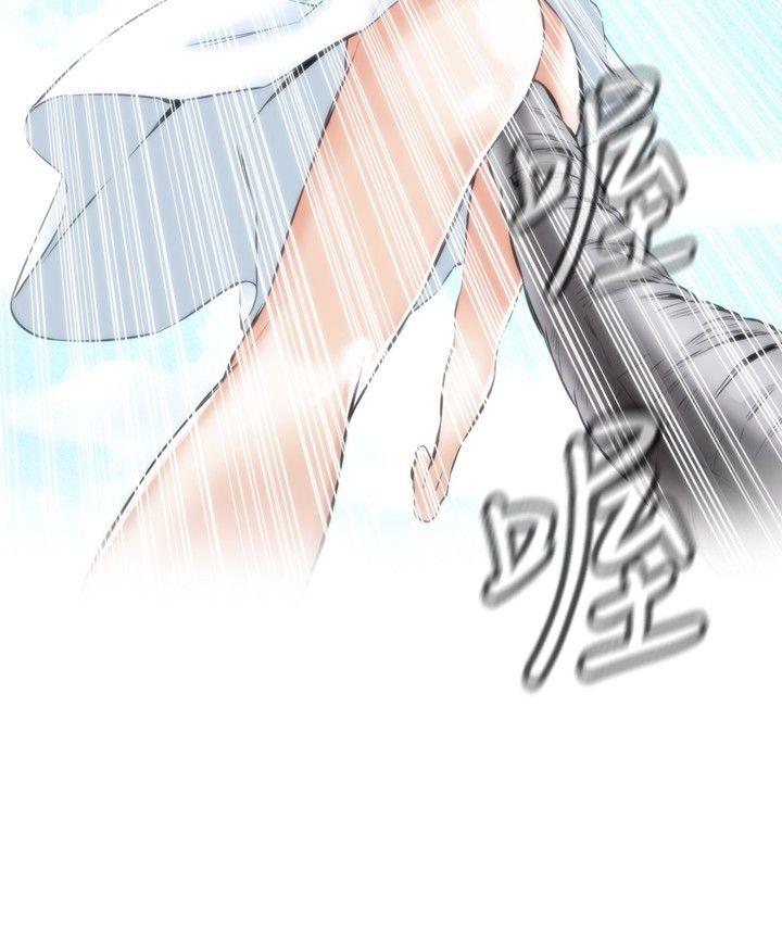 偷窥 第23話 第24页