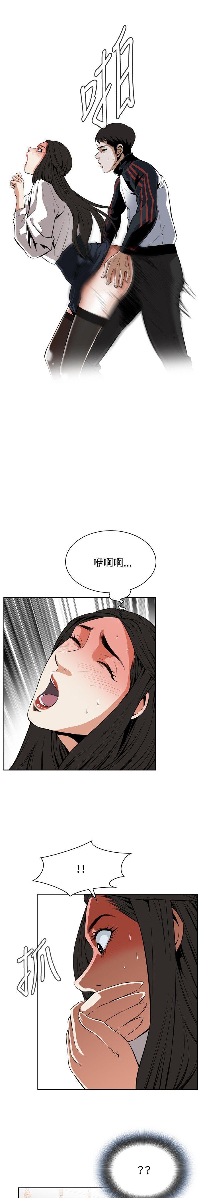 偷窥 第23話 第25页