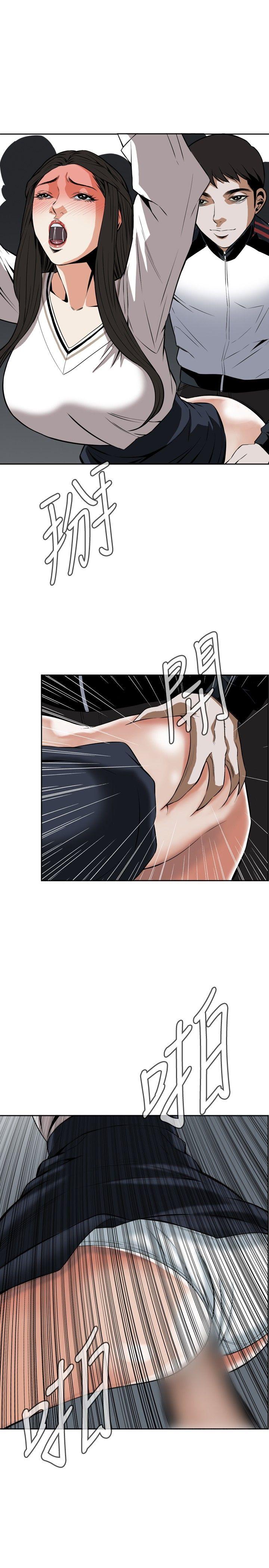 偷窥 第23話 第29页
