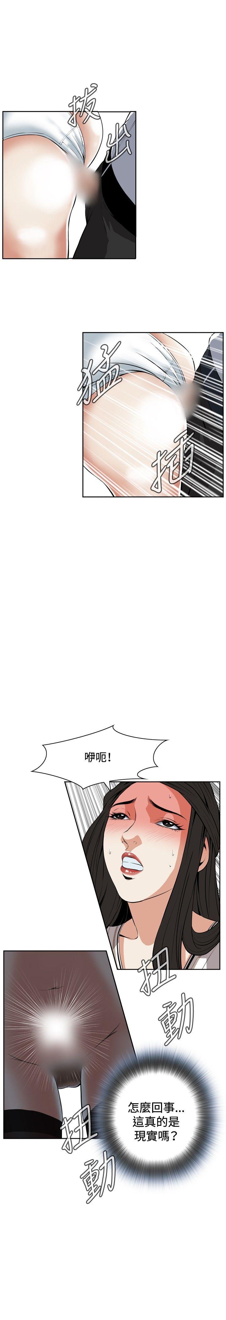 偷窥 第23話 第28页