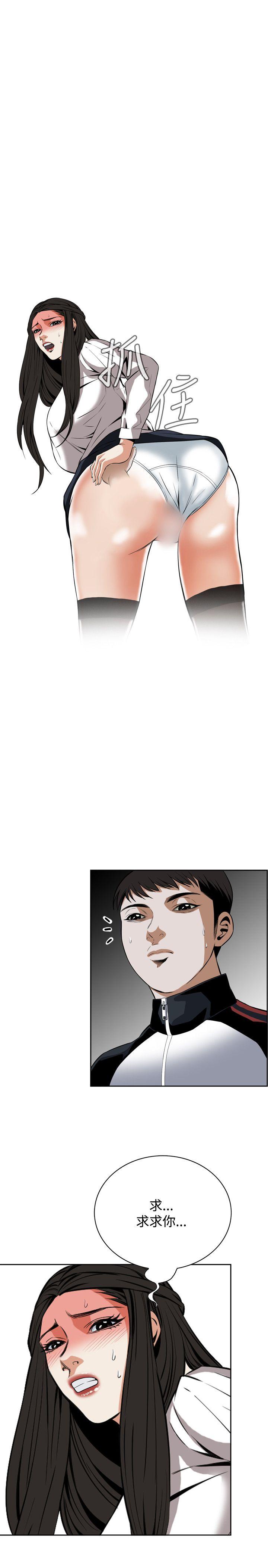 偷窥 第23話 第31页