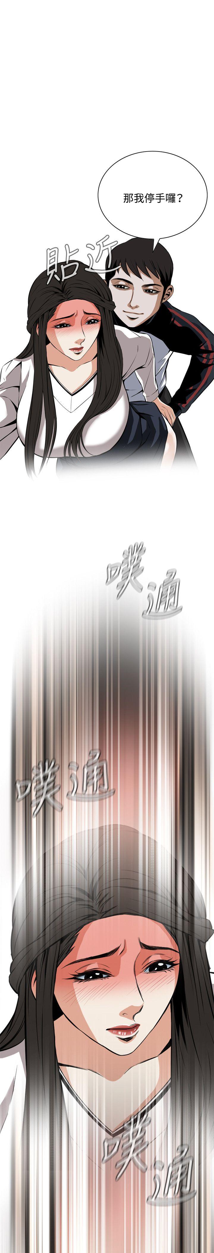 偷窥 第23話 第32页